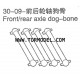 VH-30 09 Front/rear axle dog-bone